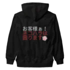 KaKigoyaのネコハラは困る Heavyweight Zip Hoodie