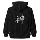 戯れ言やの神（白） Heavyweight Zip Hoodie