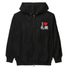 4A-Studio（よんえーすたじお）のI LOVE 札幌（日本語） Heavyweight Zip Hoodie