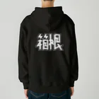 SHRIMPのおみせの箱根 Heavyweight Zip Hoodie