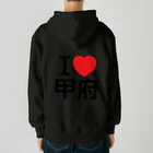 4A-Studio（よんえーすたじお）のI LOVE 甲府（日本語） Heavyweight Zip Hoodie