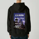 LOVEPOINTBOXの正社員募集グッズ Heavyweight Zip Hoodie