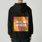 はにゐ洋装店のはにゐ洋装店 Heavyweight Zip Hoodie