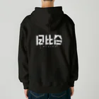 SHRIMPのおみせの日比谷 Heavyweight Zip Hoodie