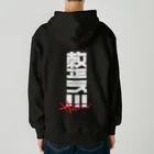 SHRIMPのおみせの整え！！！サウナーズ Heavyweight Zip Hoodie