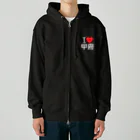 4A-Studio（よんえーすたじお）のI LOVE 甲府（日本語） Heavyweight Zip Hoodie