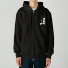 アナ５３ショップの【ゴールドシップ風】体育座りするお馬『アナ５３』 Heavyweight Zip Hoodie