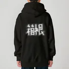 SHRIMPのおみせの箱根 Heavyweight Zip Hoodie