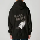 ミナミコアリクイ【のの】のそのうちそのうち【ねこ】 Heavyweight Zip Hoodie