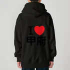 4A-Studio（よんえーすたじお）のI LOVE 甲府（日本語） Heavyweight Zip Hoodie