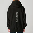 MAMO-ROOMの邪念だらけ Heavyweight Zip Hoodie