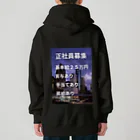 LOVEPOINTBOXの正社員募集グッズ Heavyweight Zip Hoodie