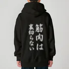 Yuka0505の筋肉は裏切らない Heavyweight Zip Hoodie