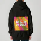 はにゐ洋装店のはにゐ洋装店 Heavyweight Zip Hoodie