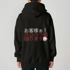 KaKigoyaのネコハラは困る Heavyweight Zip Hoodie