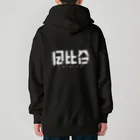 SHRIMPのおみせの日比谷 Heavyweight Zip Hoodie