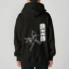 くいなの母の【背面】登る鉄アレイ Heavyweight Zip Hoodie