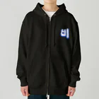 LalaHangeulの비(雨)  ハングルデザイン Heavyweight Zip Hoodie