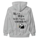 ミナミコアリクイ【のの】の【バックプリント】推し活は生命線【ミナミコアリクイ】 Heavyweight Zip Hoodie