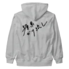 温泉グッズ@ブーさんとキリンの生活の源泉かけ流し（ブラック・背面） Heavyweight Zip Hoodie