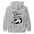 ミナミコアリクイ【のの】のやる気 入荷日未定【パンダ】 Heavyweight Zip Hoodie