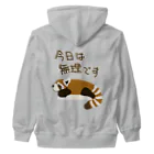 ミナミコアリクイ【のの】の今日は無理【レッサーパンダ】 Heavyweight Zip Hoodie