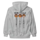 kazu_gの話を聞いてくだサル？（淡色用） Heavyweight Zip Hoodie