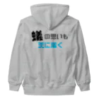 えむちゃんの部屋の蟻の思いも天に届く Heavyweight Zip Hoodie