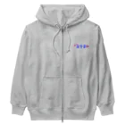 ぐらんトン坊やの売店のみーんな毒手拳！！ Heavyweight Zip Hoodie