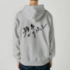 温泉グッズ@ブーさんとキリンの生活の源泉かけ流し（ブラック・背面） Heavyweight Zip Hoodie