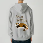 ミナミコアリクイ【のの】の今日は無理【レッサーパンダ】 Heavyweight Zip Hoodie