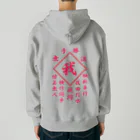 加藤亮の我 Heavyweight Zip Hoodie