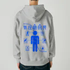 倉戸みとの気圧脆弱民 Heavyweight Zip Hoodie