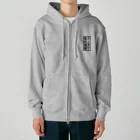 QUQU_WORKSの天上天下唯我独尊 ブッダ 仏陀 釈迦 仏教 ブラック Heavyweight Zip Hoodie