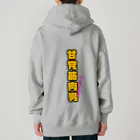 ウチのMEIGENやさんの甘党筋肉男 Heavyweight Zip Hoodie