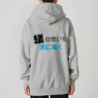 えむちゃんの部屋の蟻の思いも天に届く Heavyweight Zip Hoodie