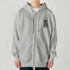 QUQU_WORKSの天上天下唯我独尊 ブッダ 仏陀 釈迦 仏教 ブラック Heavyweight Zip Hoodie