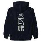 SHRIMPのおみせの五月晴 Heavyweight Zip Hoodie