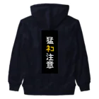 こねこちゃんの猛ﾈｺ注意　キリスト教バージョン Heavyweight Zip Hoodie