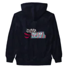 悪者のひきわラジオ Heavyweight Zip Hoodie