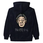 LalaHangeulの背中におばまさん Heavyweight Zip Hoodie