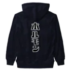 NIKORASU GOのホルモン Heavyweight Zip Hoodie