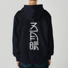 SHRIMPのおみせの五月晴 Heavyweight Zip Hoodie