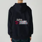 悪者のひきわラジオ Heavyweight Zip Hoodie