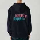 stereovisionの国家権力と組織暴力 Heavyweight Zip Hoodie