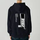 nya-mew（ニャーミュー）の家猫(イエネコ)は見た(バックプリント) Heavyweight Zip Hoodie