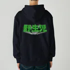 DESTROY MEの野生児 Heavyweight Zip Hoodie