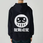 お絵かき屋さんの「就職成就」だるま ダルマ 達磨  Heavyweight Zip Hoodie