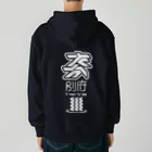 SHRIMPのおみせの大分 別府 Heavyweight Zip Hoodie