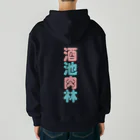 DESTROY MEの酒池肉林 Heavyweight Zip Hoodie